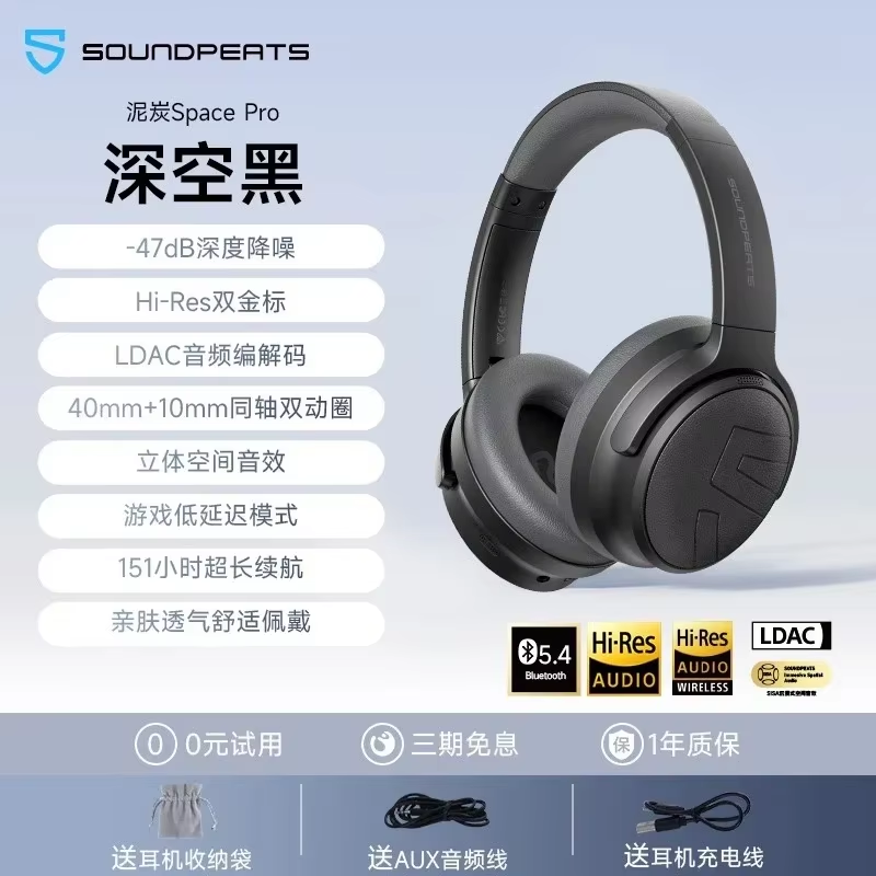 SoundPEATS Space Pro